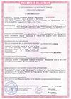 П-75, П-125. Сертификат соответствия