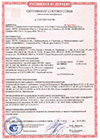 М1-100, М2-100, М3-100. Сертификат пожарной безопасности