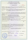Пожарный сертификат ПП-60, ПП-80 для сайта